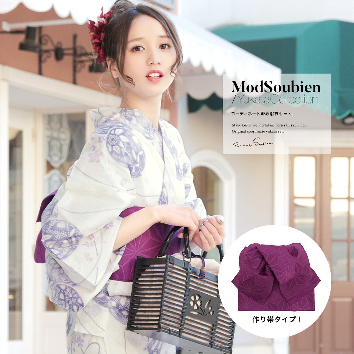 浴衣 3点セット（浴衣 作り帯[品番：SBEW0013082]｜SOUBIEN 