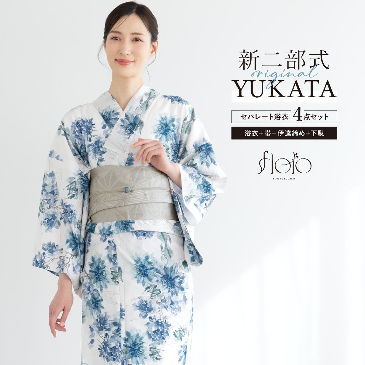 浴衣 セット レディース[品番：SBEW0024046]｜SOUBIEN（ソウビエン