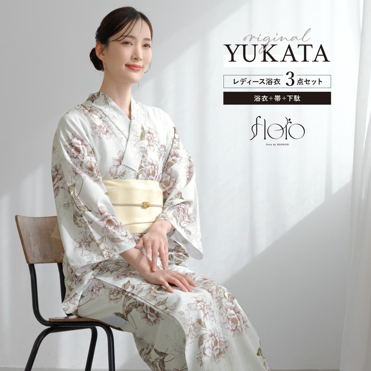 浴衣 floro 涼しい 快適素材 白 紺 青 レトロ 縞 おしゃれ 可愛い S