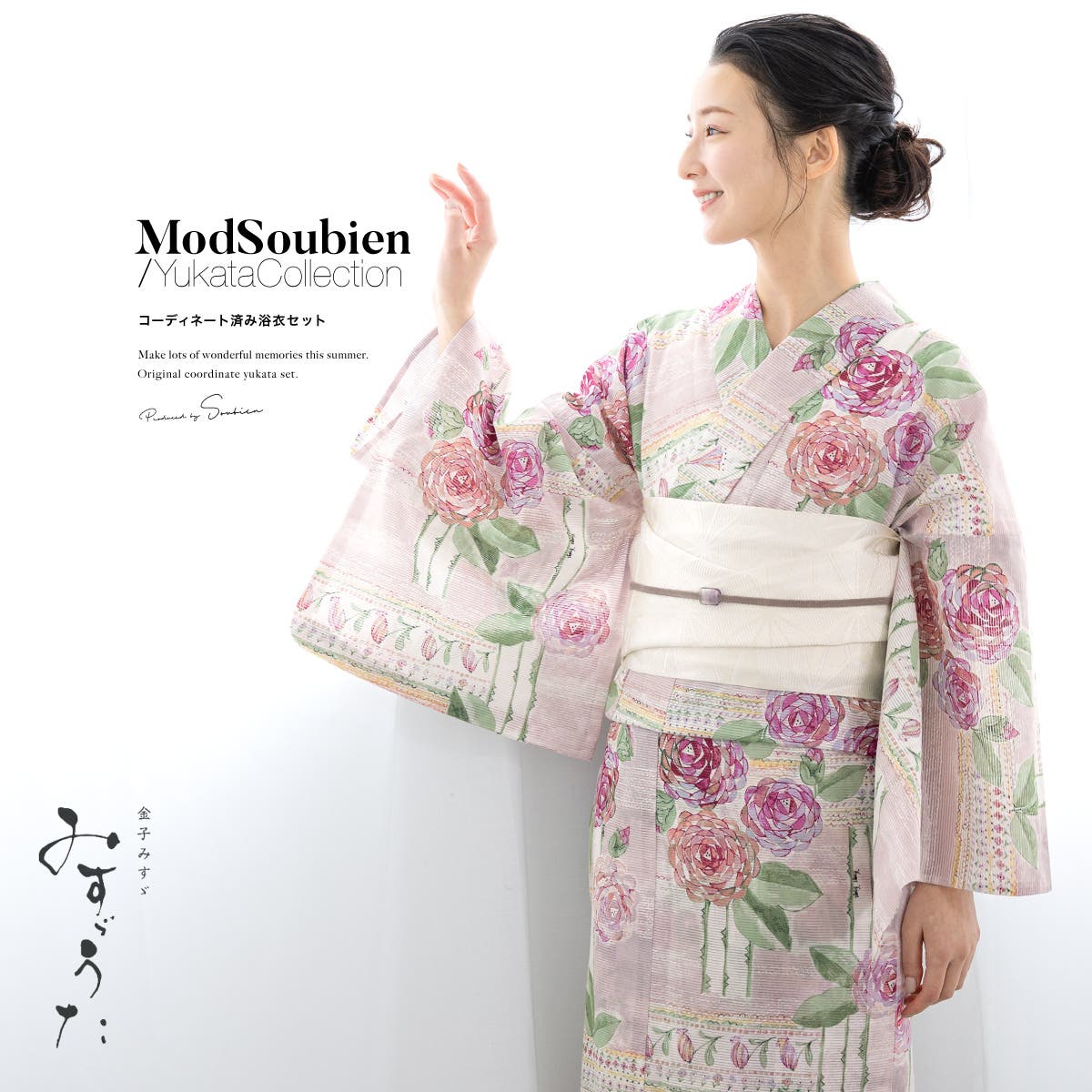 SOUBIEN 浴衣 セット SOUBIEN 浴衣 セット レディース 浴衣セット 半幅帯 新作