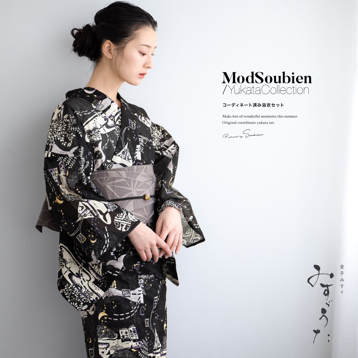 浴衣 セット レディース[品番：SBEW0023632]｜SOUBIEN（ソウビエン
