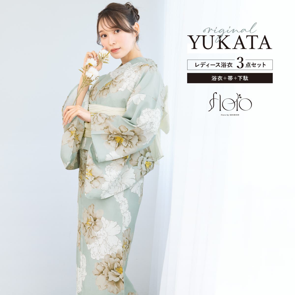 YUI⭐︎ ！浴衣・帯などフルセットまとめ売り　説明ご覧下さい♪ 浴衣 セット レディース[品番：SBEW0023800]｜SOUBIEN
