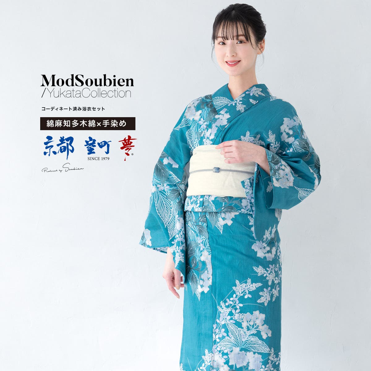 SOUBIEN 浴衣 6点セット SOUBIEN 浴衣 レディース セット 浴衣セット 兵児帯 大人 2点