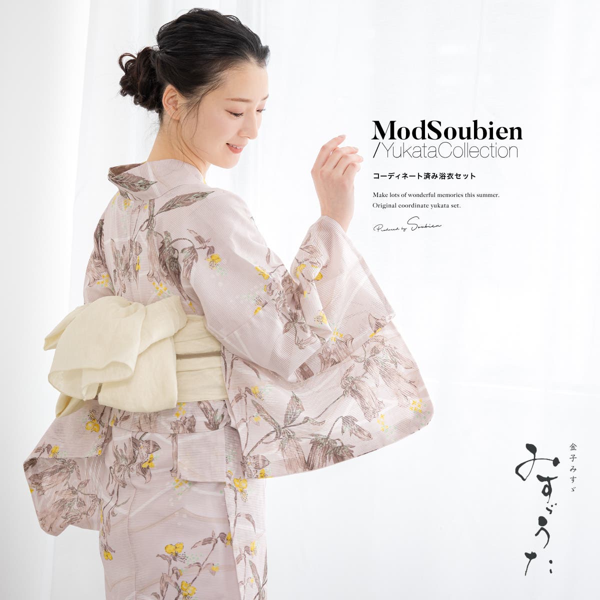 浴衣 セット レディース[品番：SBEW0023634]｜SOUBIEN（ソウビエン