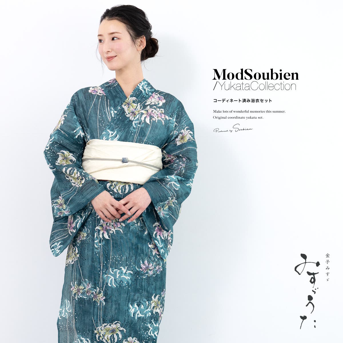 SOUBIEN 浴衣 6点セット SOUBIEN 浴衣 レディース セット 浴衣セット 兵児帯 大人 2点
