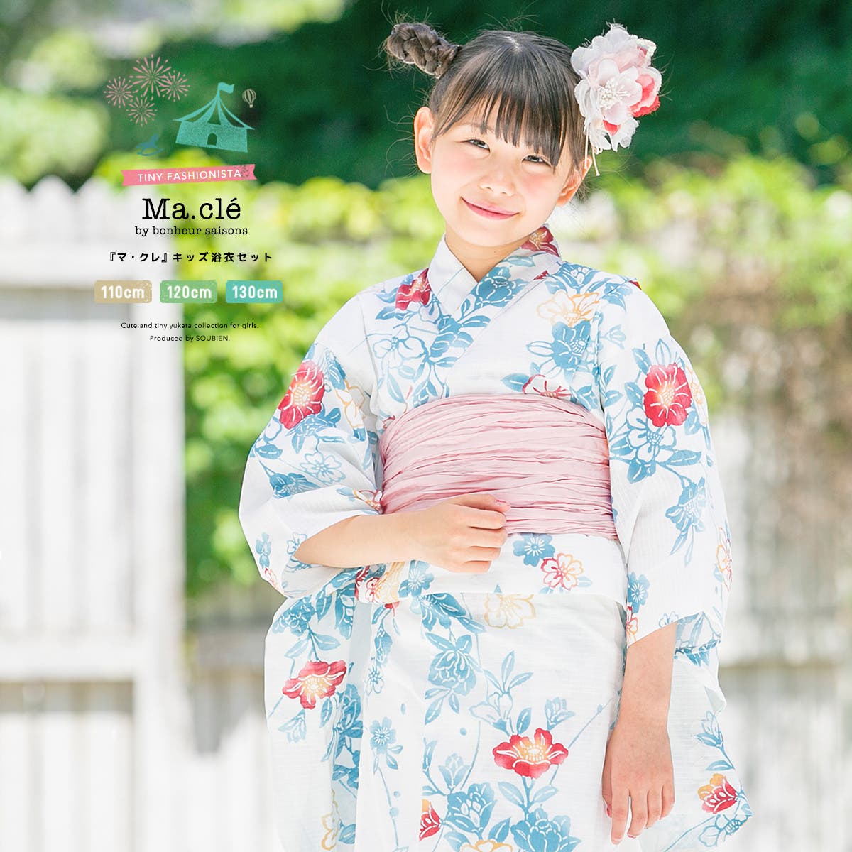 子供浴衣3点セット キッズ浴衣 創美苑オリジナル[品番