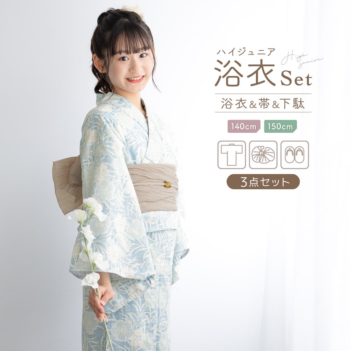 浴衣 セット ジュニア[品番：SBEW0023691]｜BiSOU（ビソウ）｜キッズ 
