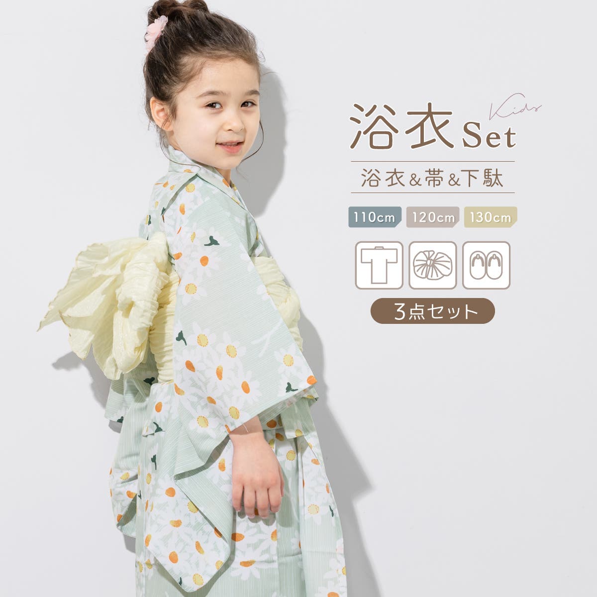 浴衣 女の子 浴衣セット[品番：SBEW0023504]｜BiSOU（ビソウ）の