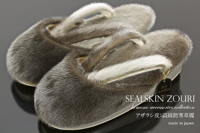 草履 アザラシ 防寒 フォーマル カジュアル 女性[品番：SBEW0010175
