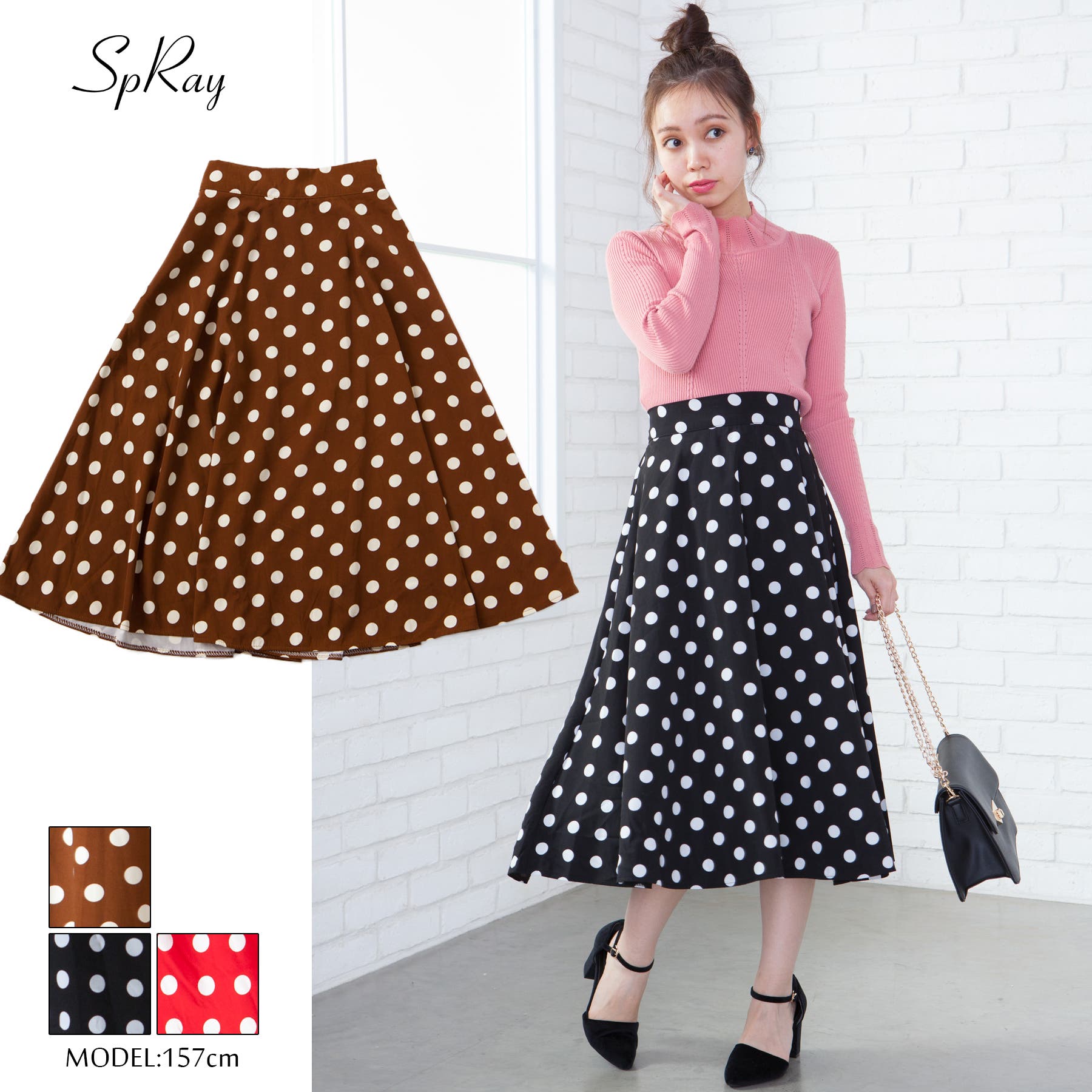 ドットフレアスカート[品番：SPRW0003390]｜SpRay（スプレイ）の