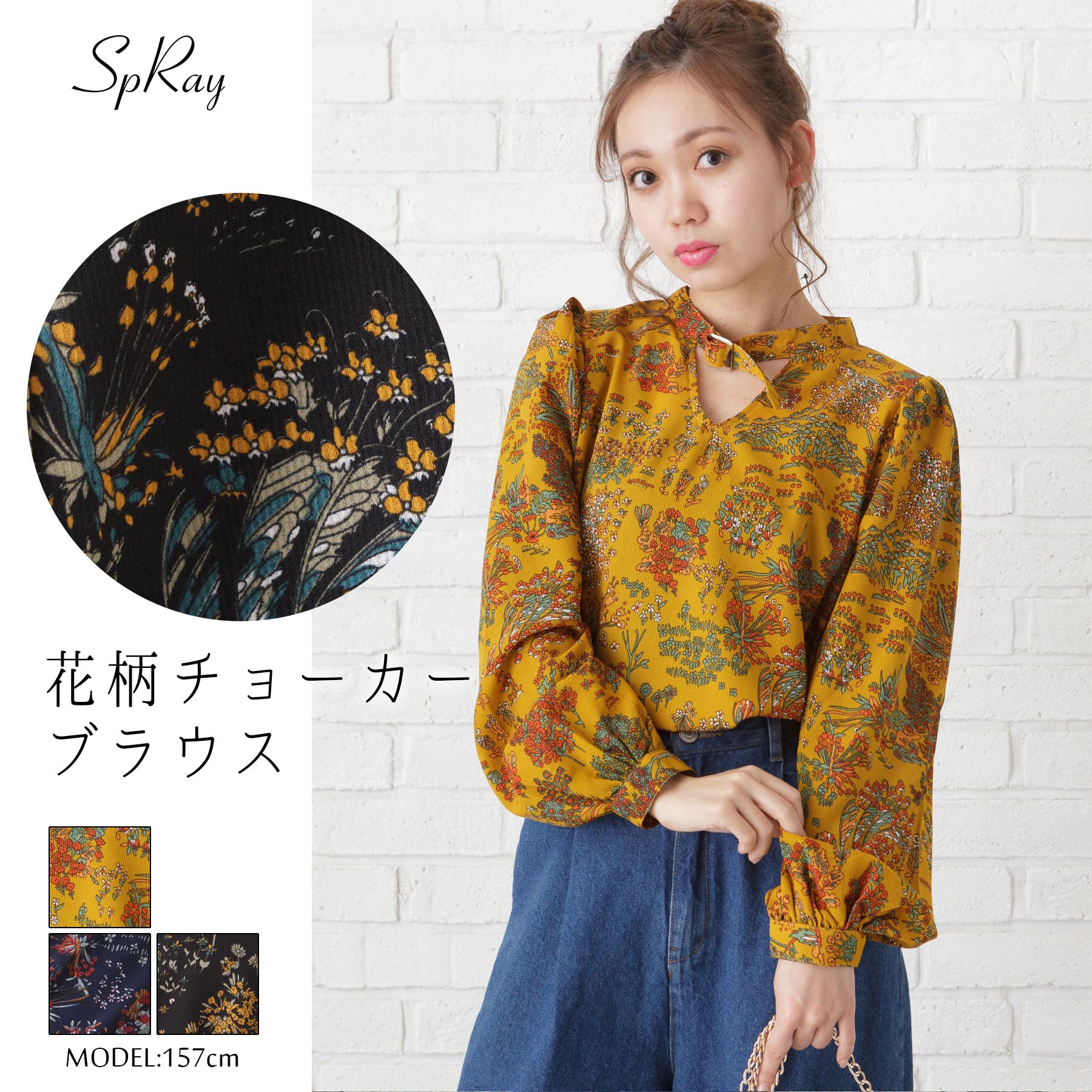 花柄チョーカーブラウス[品番：SPRW0003490]｜SpRay（スプレイ 