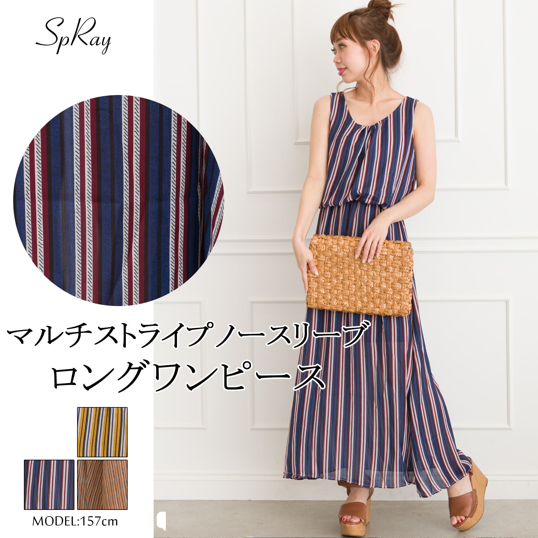 マルチストライプノースリーブロングワンピース[品番：SPRW0004013