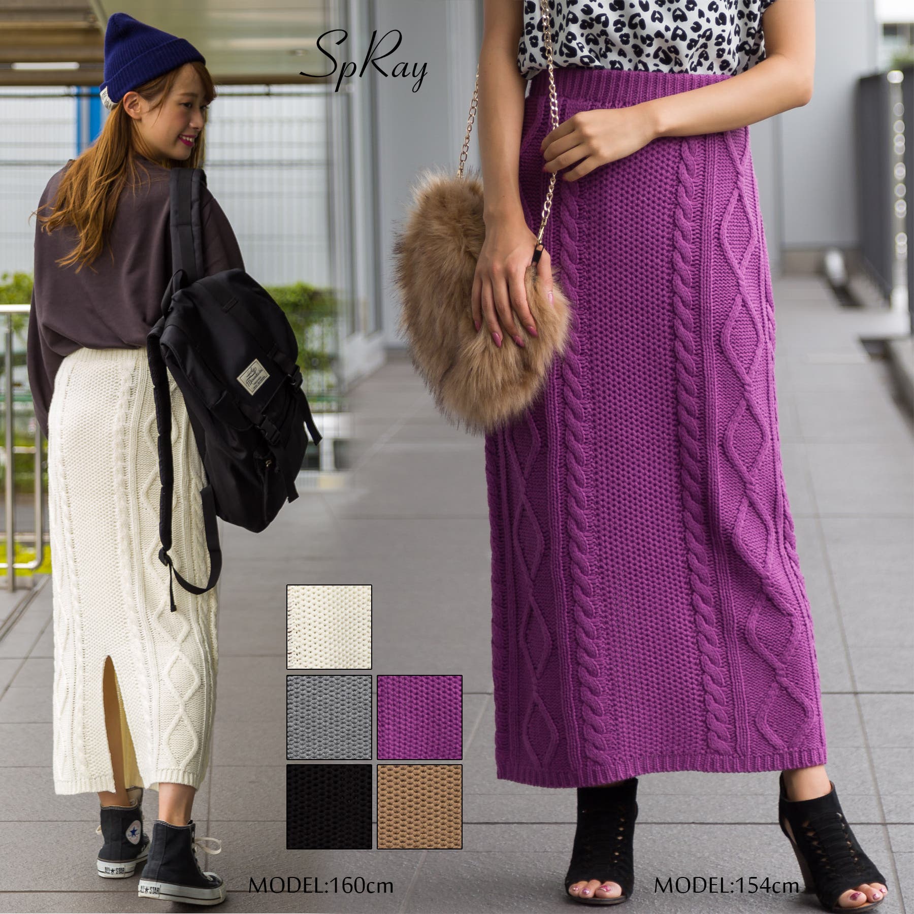 ケーブルニットロングタイトスカート[品番：SPRW0004972]｜SpRay