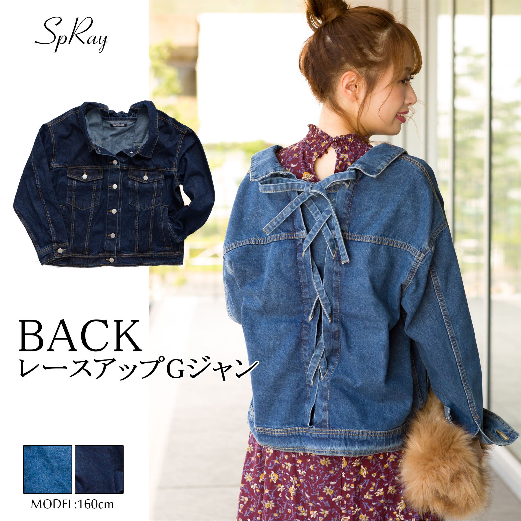 BACKレースアップGジャン[品番：SPRW0004916]｜SpRay（スプレイ
