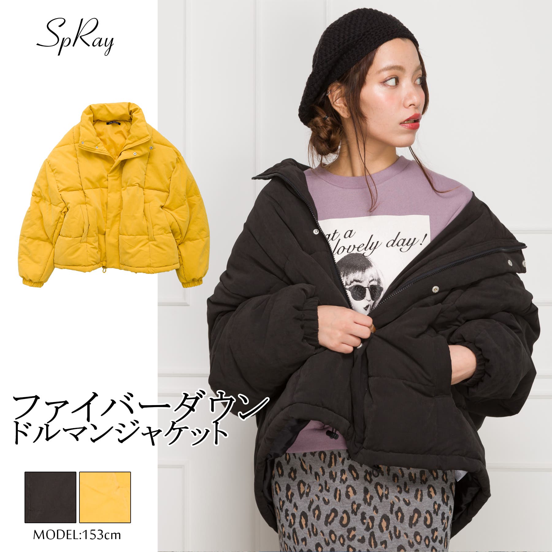 ファイバーダウンドルマンジャケット[品番：SPRW0005331]｜SpRay
