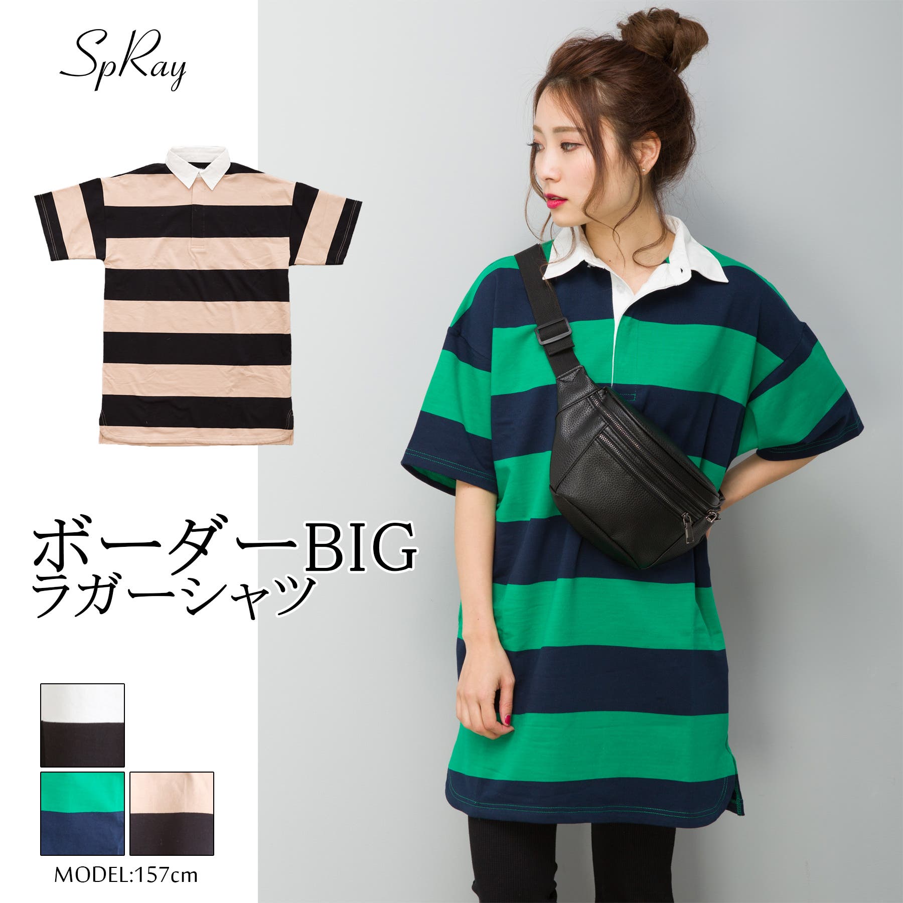 ボーダーBIGラガーシャツ[品番：SPRW0005803]｜SpRay（スプレイ