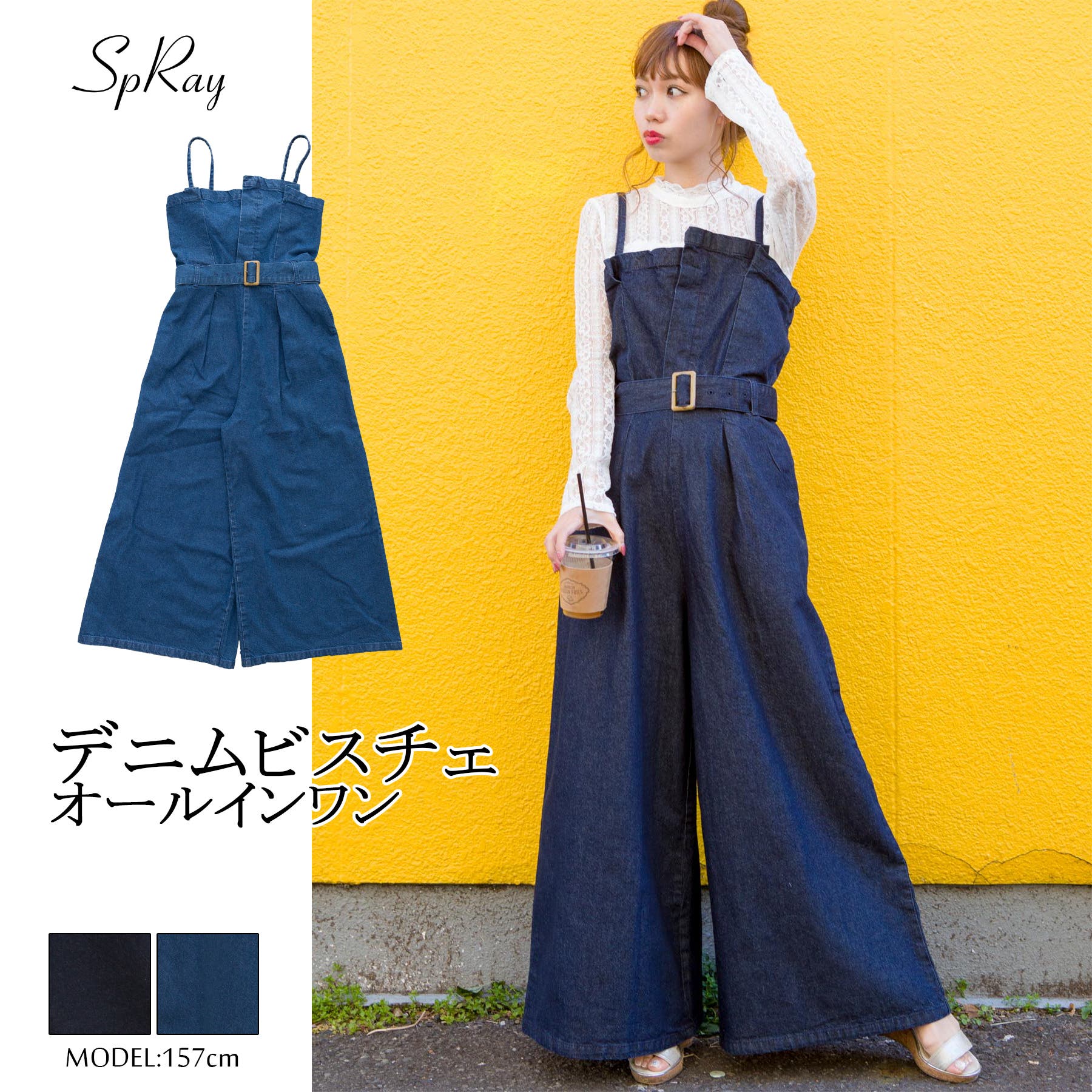デニムビスチェオールインワン[品番：SPRW0005832]｜SpRay（スプレイ