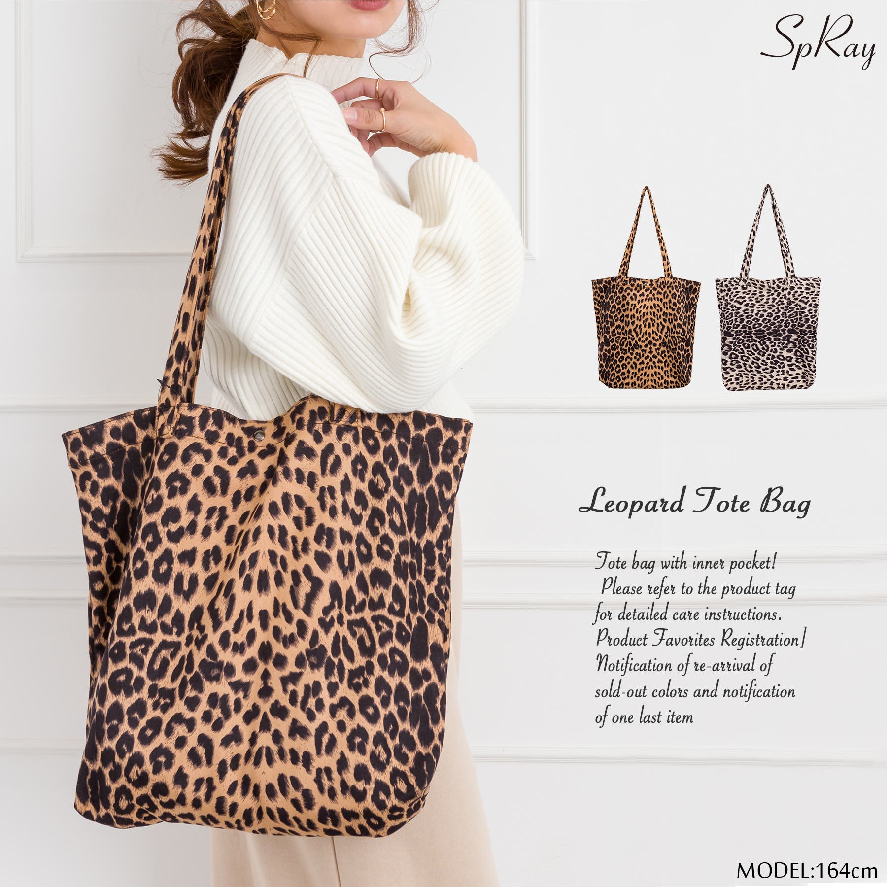 ヒョウ柄トートBAG[品番：SPRW0007241]｜SpRay（スプレイ