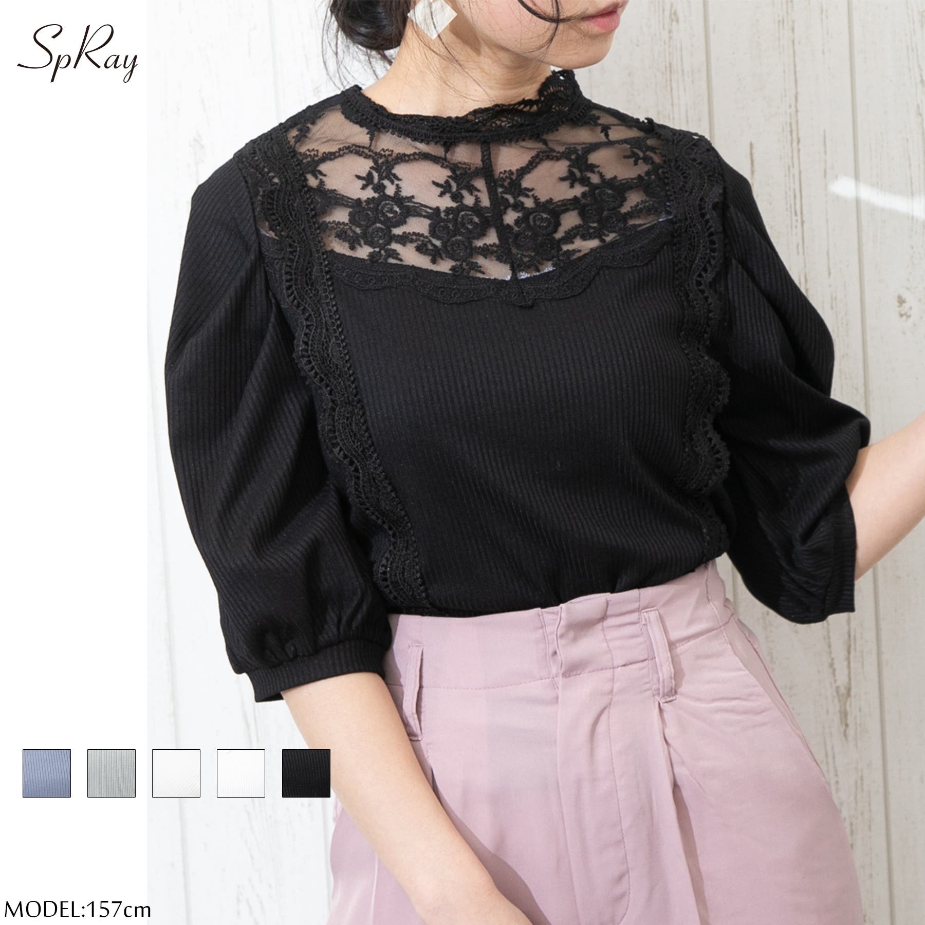 テレコレースハイネック[品番：SPRW0007670]｜SpRay（スプレイ）の