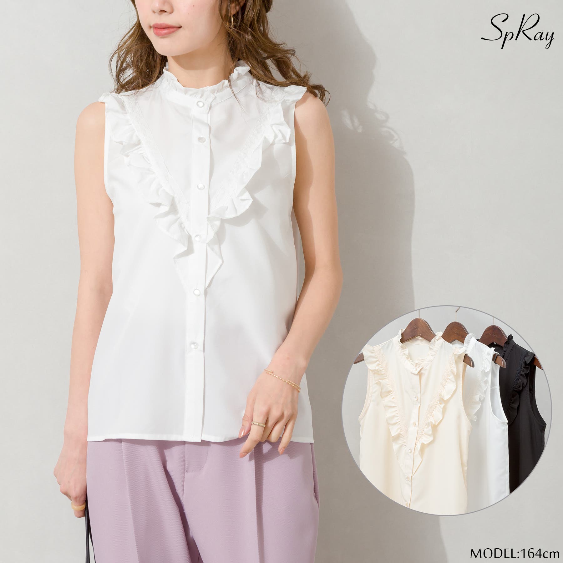 スタンドフリルノースリーブブラウス[品番：SPRW0008688]｜SpRay