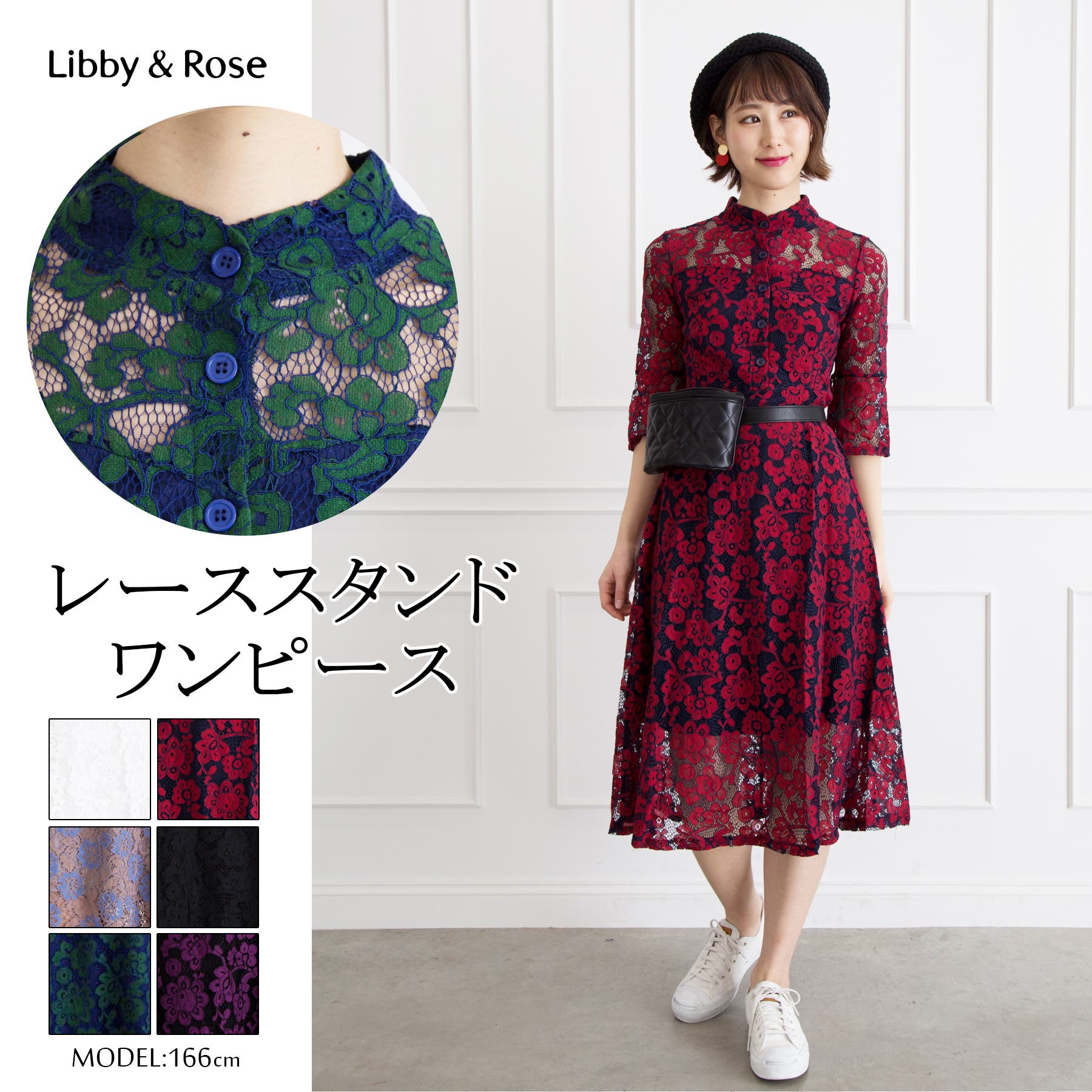 レーススタンドワンピース[品番：SPRW0004310]｜Libby&Rose