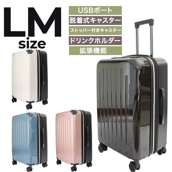 新品　訳あり　激安　キャリーカート　ペアセット next innovation】多機能ファスナーキャリーケースLMサイズ[品番