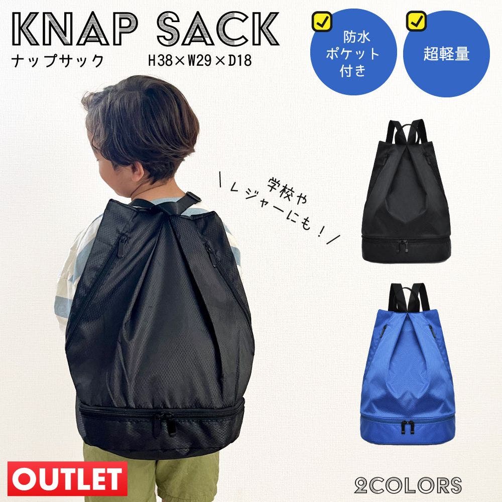 ナップサック 男の子 体操服入れ[品番：ANEW0003246]｜my