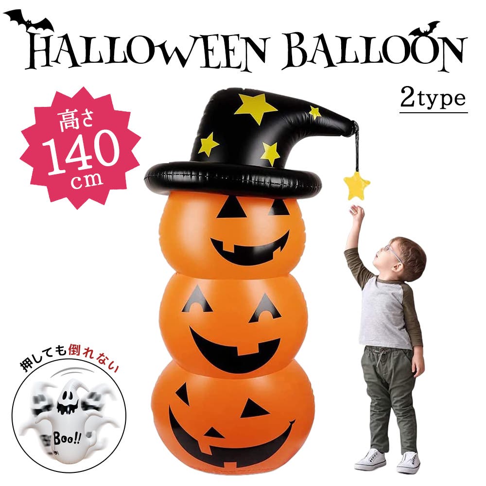 【ハンドメイド】おきあがりこぼし ハロウィン ♡紫音様♡ Amazon | ハロウィン 飾り かぼちゃ バルーン 風船 バルーン
