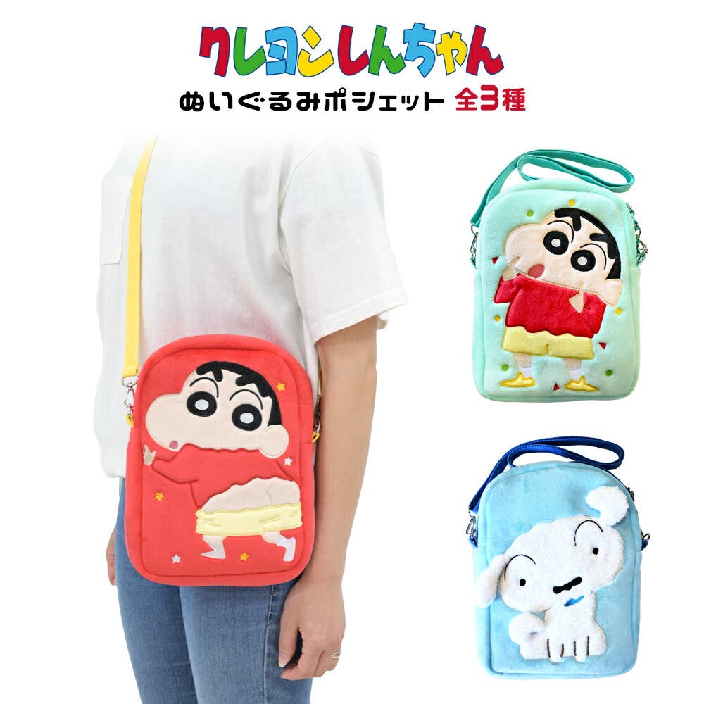 最終値下げ★レア物★クレヨンしんちゃん★好きなもの持ってるぞーぬいぐるみセット クレヨンしんちゃんぬいぐるみセット - メルカリ