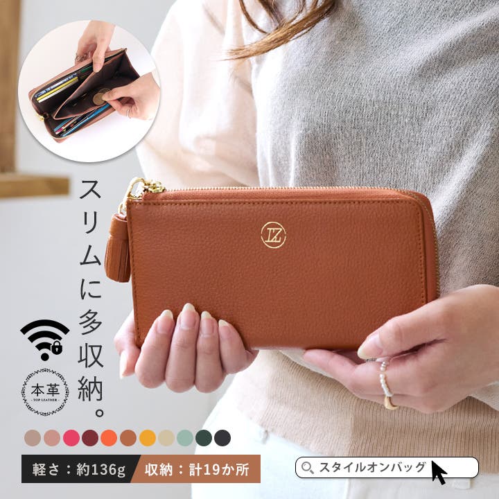 LIZDAYS 長財布 L字ファスナー[品番：STYB0006716]｜STYLE ON