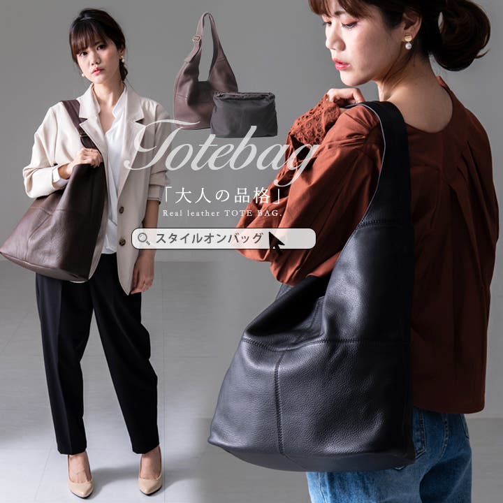 トートバッグ a4 トート[品番：STYB0001001]｜STYLE ON BAG