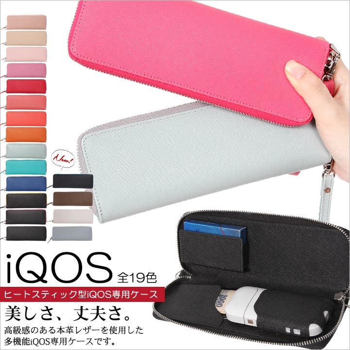 アイコス ケース ストラップ付き[品番：STYB0000329]｜STYLE ON