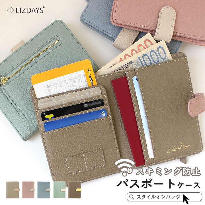 定番のお歳暮&冬ギフトの商品をすべ パスポートケース パスポートカバー スキミング防止[品番 小物