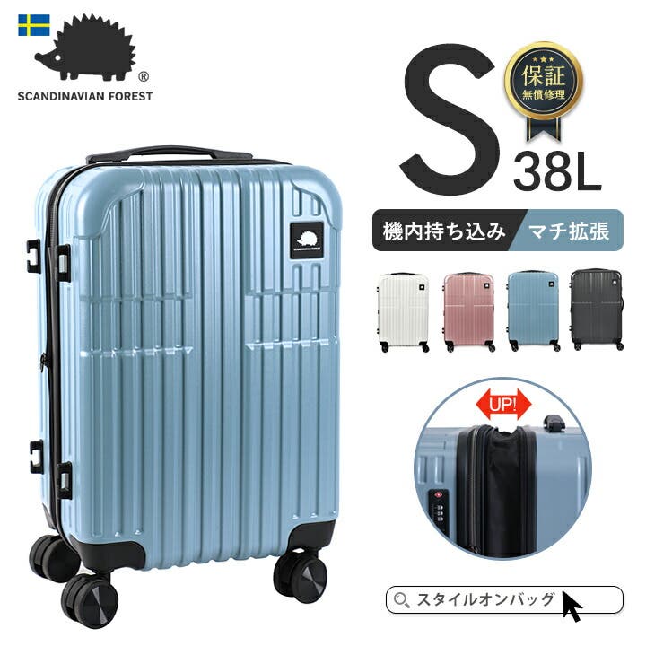スーツケース キャリーケース SCANDINAVIAN[品番:STYB0007211 スーツケース キャリーケース SCANDINAVIAN[品番:STYB0007211