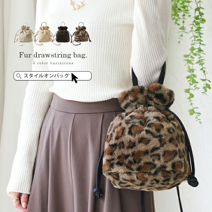 ファーバッグ ショルダーバッグ レディース[品番：STYB0007042