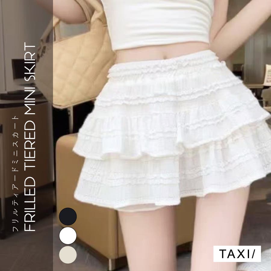 限定版 フリルティアードミニスカート[品番：TAXW0009975]｜TAXI スカート