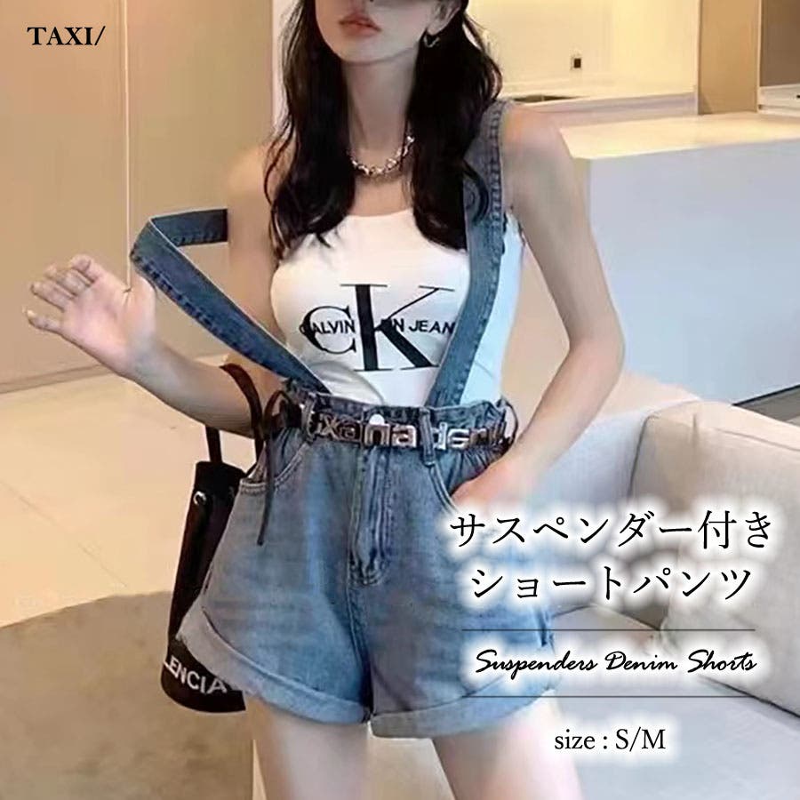 サスペンダー付きデニムマムショートパンツ[品番：TAXW0002126]｜TAXI