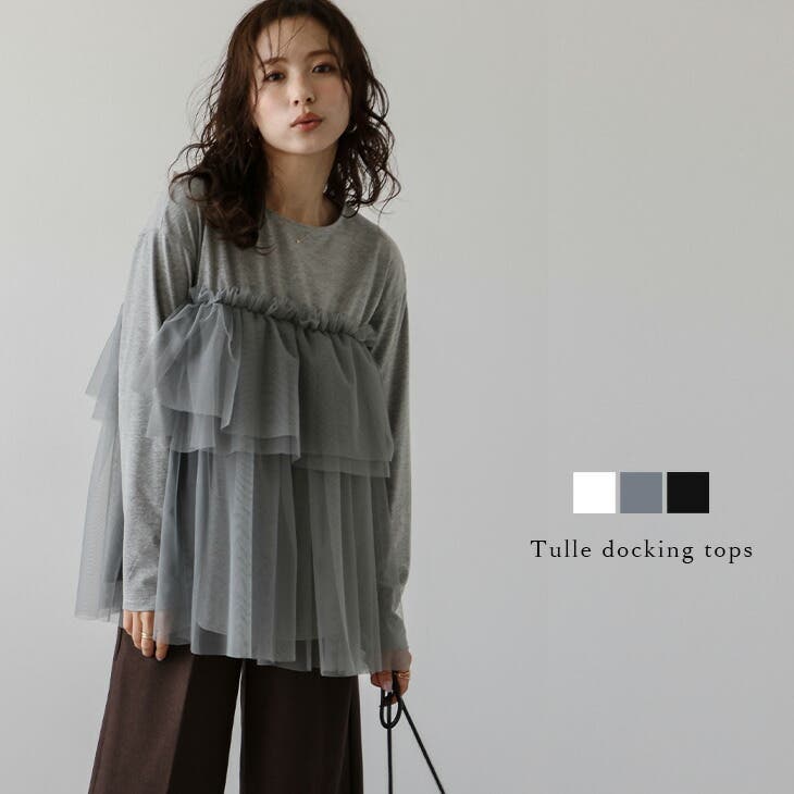 トップス チュール ドッキング[品番：SGBW0001800]｜SUGAR