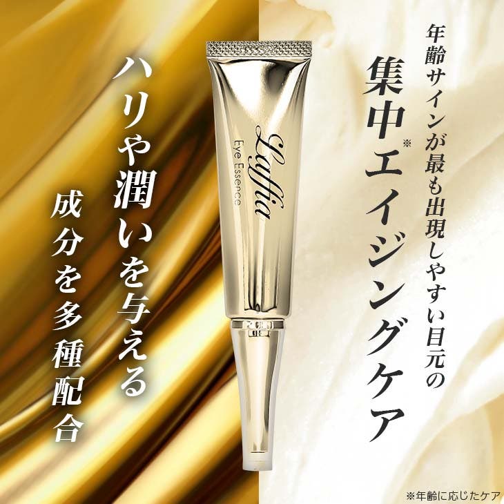 口コミ・レビュー｜リンクルクリーム シワ改善 ハリ 目元 目元ケア