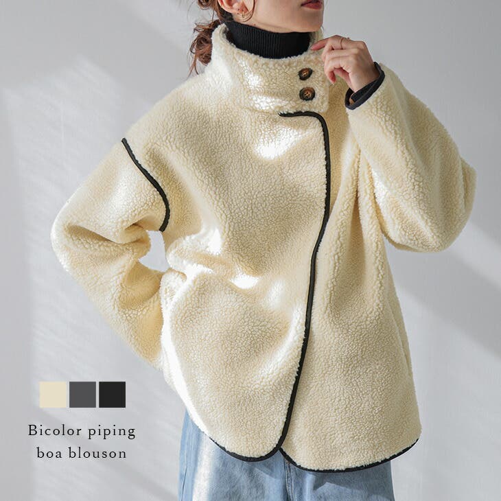 アウター ボアブルゾン スタンドカラー[品番：SGBW0001379]｜SUGAR