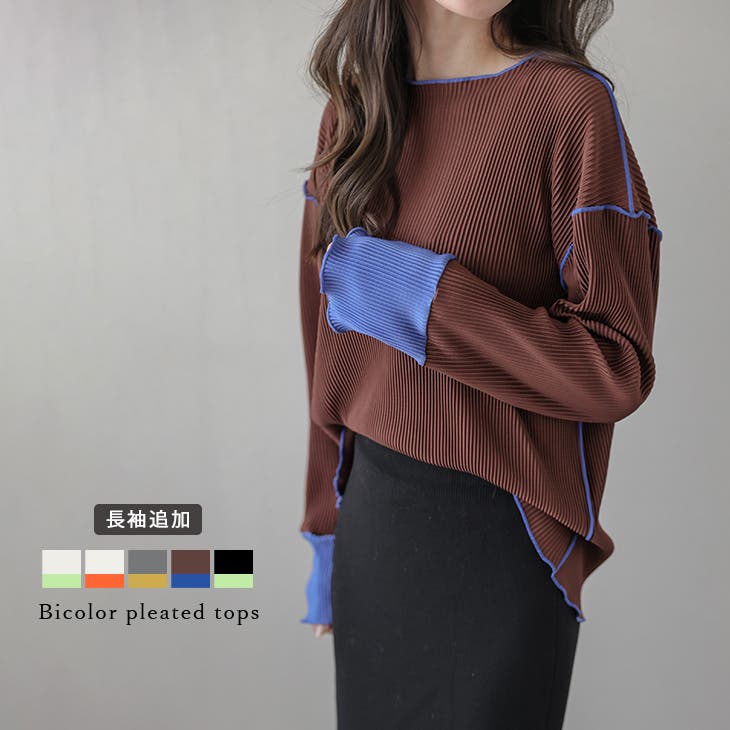トップス 配色 バイカラー[品番：SGBW0002143]｜SUGAR BISKET