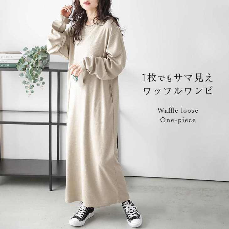 ワンピース ワッフル サーマル[品番：SGBW0001842]｜SUGAR BISKET