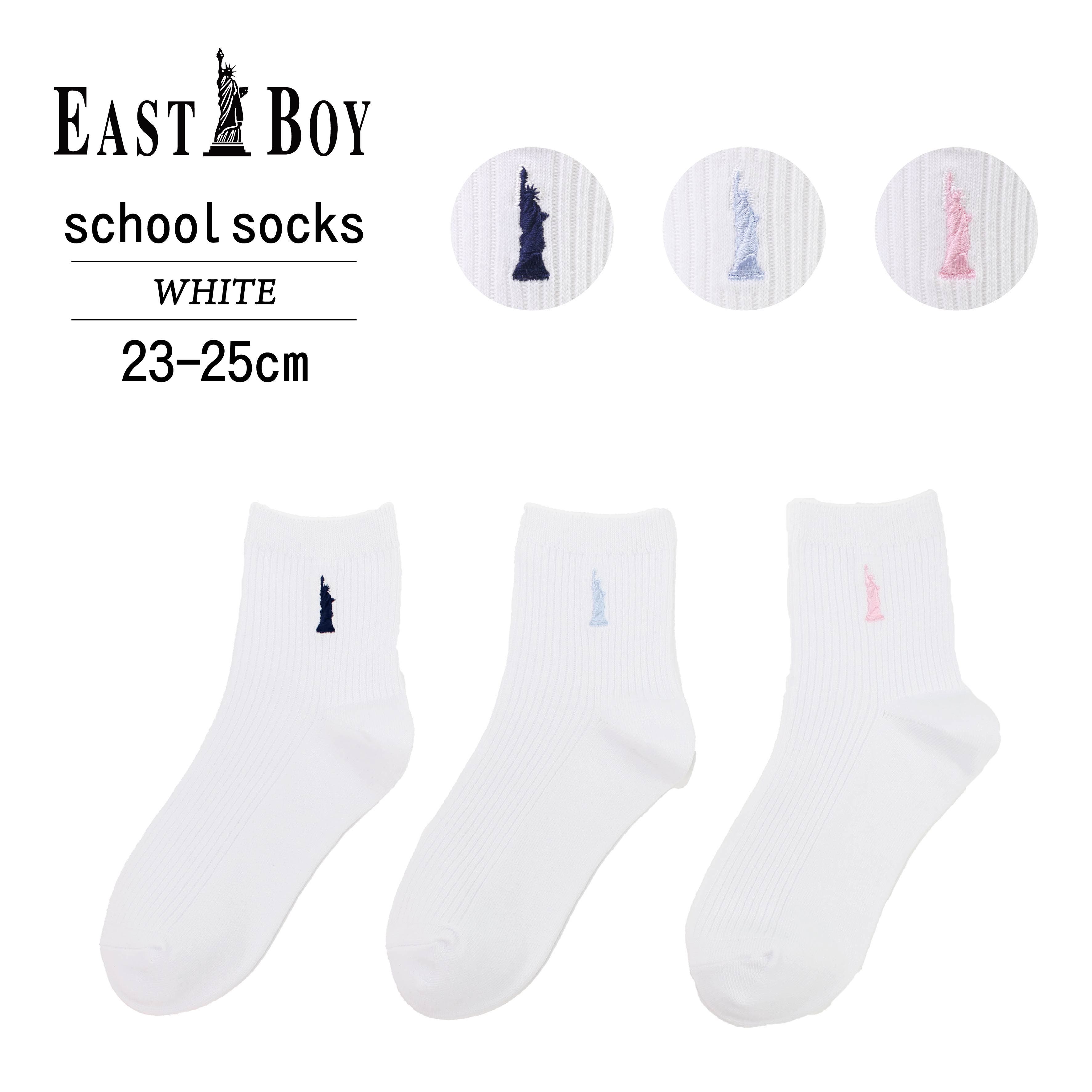 EASTBOY】2足セット 13cm丈片面刺スクールソックス[品番