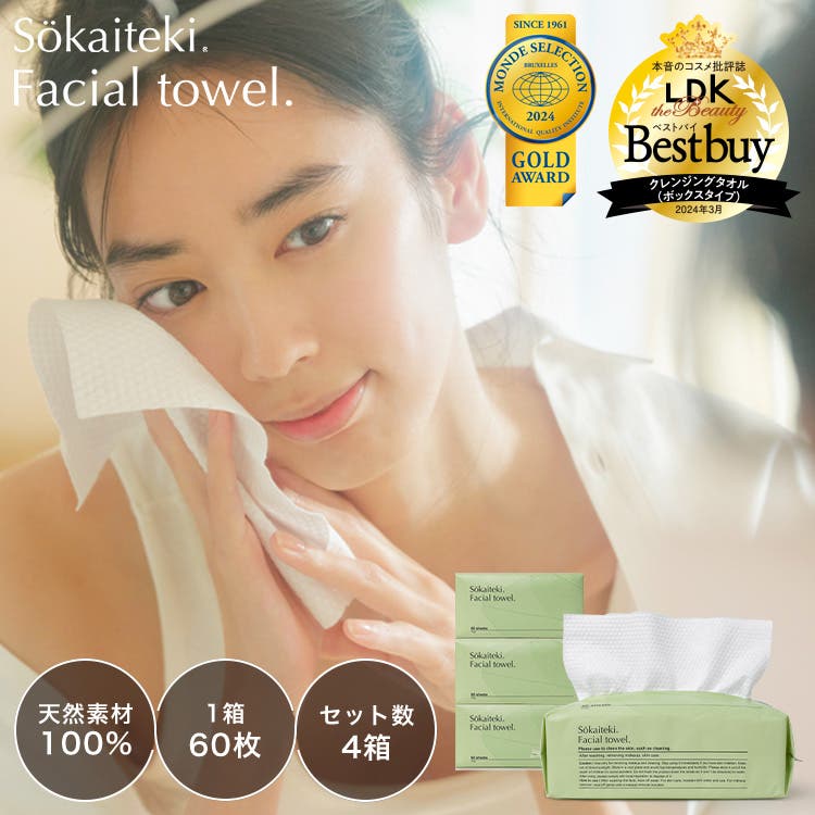 Sokaiteki フェイシャルタオル 60枚入×4個セット[品番：SUNH0000001