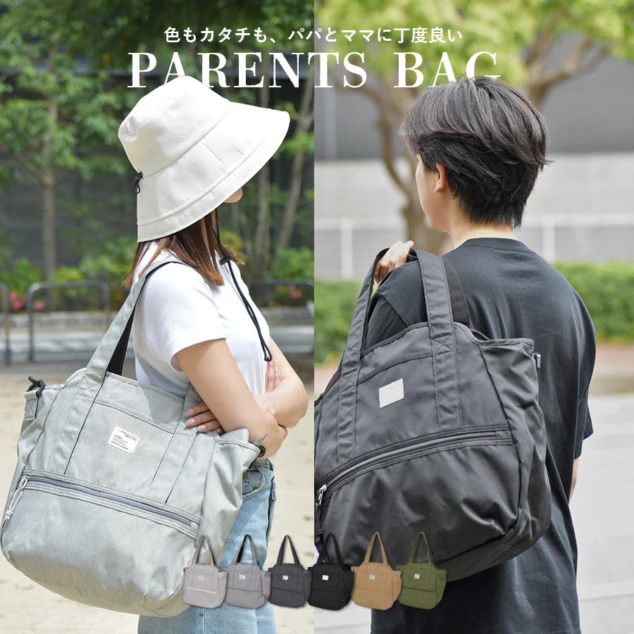 マザーズバッグ レディース ペアレンツバッグ[品番：SYPE0000642