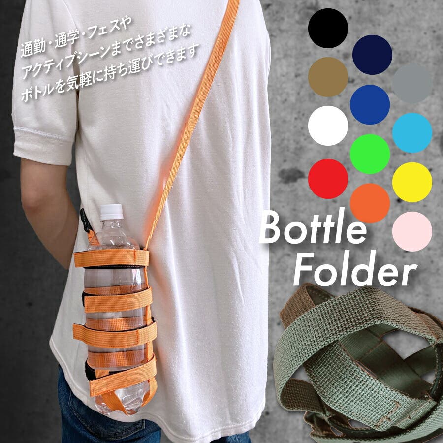 【美品】UNDERCOVER but beautiful2 ボトルホルダー Hide＆Seek ペットボトルホルダー ネイビー 商品ラインナップー