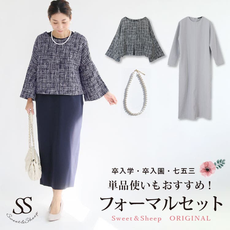 上品なスタイル コーデセット コーディネートセット 3点セット[品番 トップス