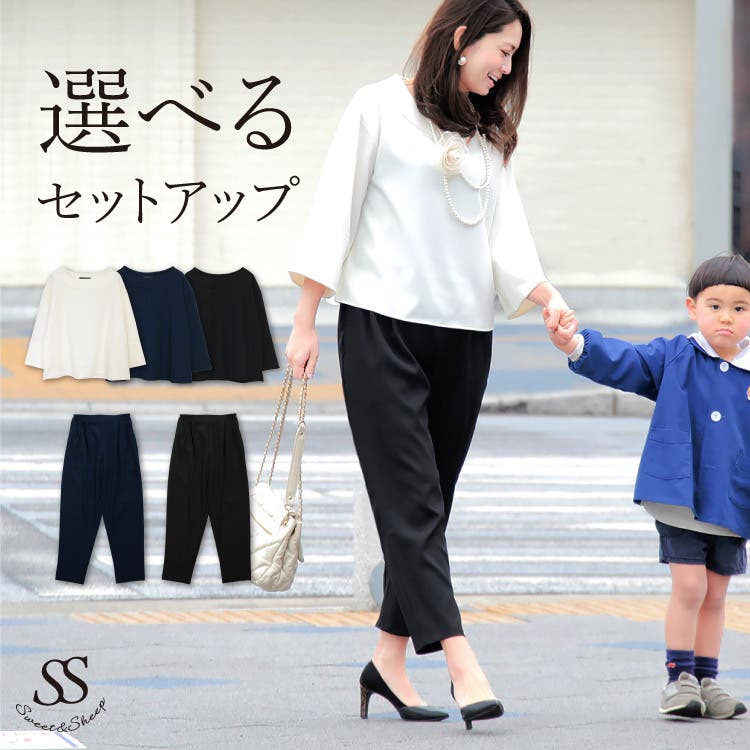 楽天市場】SY32 by SWEETYEARS セットアップ double knit zip