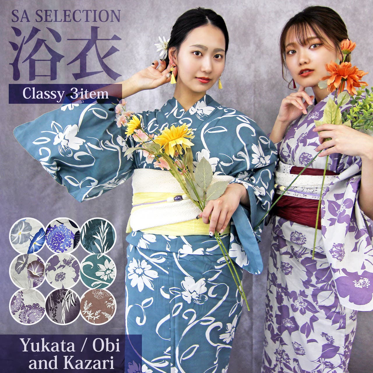 【新品】浴衣と帯のセット 浴衣 セット レディース 大人 兵児帯 夏 2点セット 浴衣セット