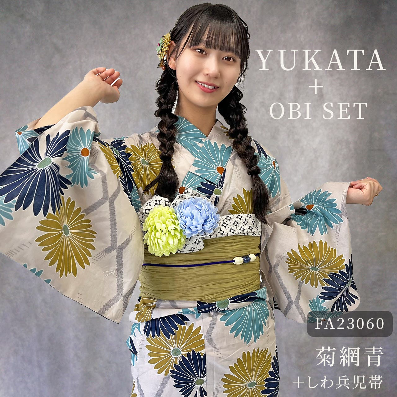 2024年 浴衣セット レディース[品番：SWAW0001003]｜SWEET ANGEL
